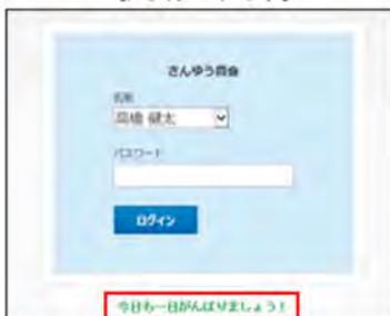 メッセージをパスワード入力欄の下に表示するログイン画面のプレビュー。メッセージ部分が赤枠で囲まれている。