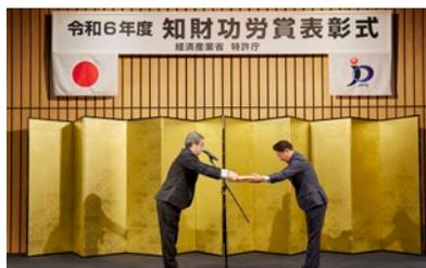 令和6年度知財功労賞表彰式の様子