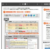 Screenshot of a document page with a search bar and search results, demonstrating direct linking to specific pages.