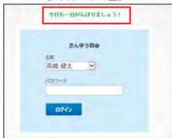 メッセージをパスワード入力欄の上に表示するログイン画面のプレビュー。メッセージ部分が赤枠で囲まれている。
