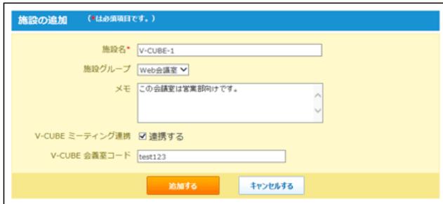 Facility addition dialog box